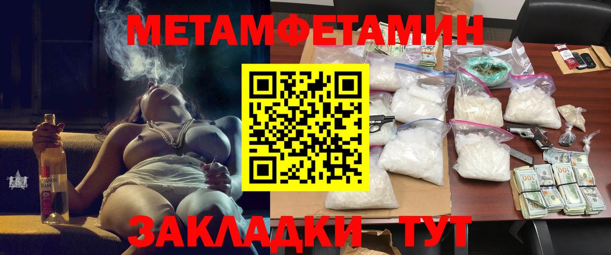 Амфетамин 97% Вышний Волочёк