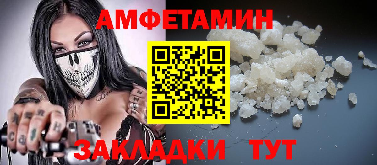 Амфетамин  Amphetamine  Вышний Волочёк  Амфетамин Розовый  Вход с VPN 
