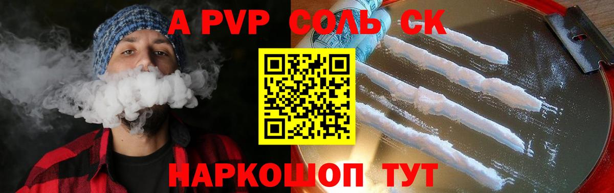 A PVP мука  Alpha-PVP Соль  Вышний Волочёк  Alpha-PVP  A-PVP мука  Вход с VPN 