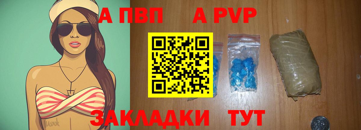 APVP VHQ Вышний Волочёк