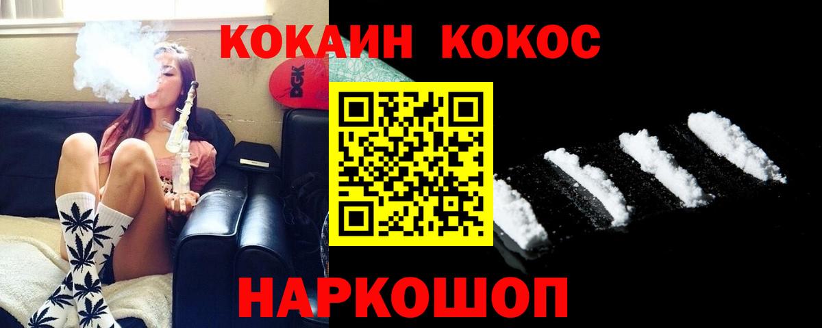 где найти   Вход с VPN  Вышний Волочёк  Cocaine Эквадор  КОКАИН Колумбийский  Cocaine 