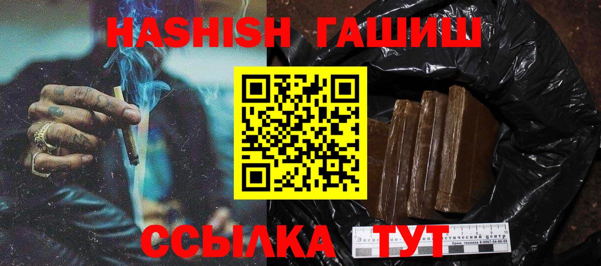 ГАШ убойный  Вход с VPN  Вышний Волочёк 