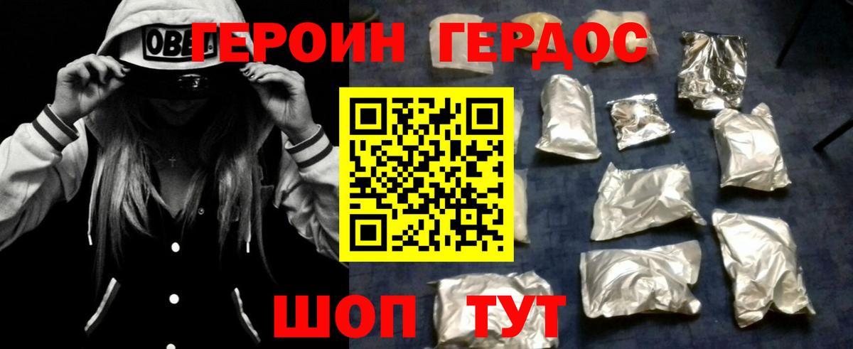 ГЕРОИН гречка  Героин  Вышний Волочёк  Вход с VPN 