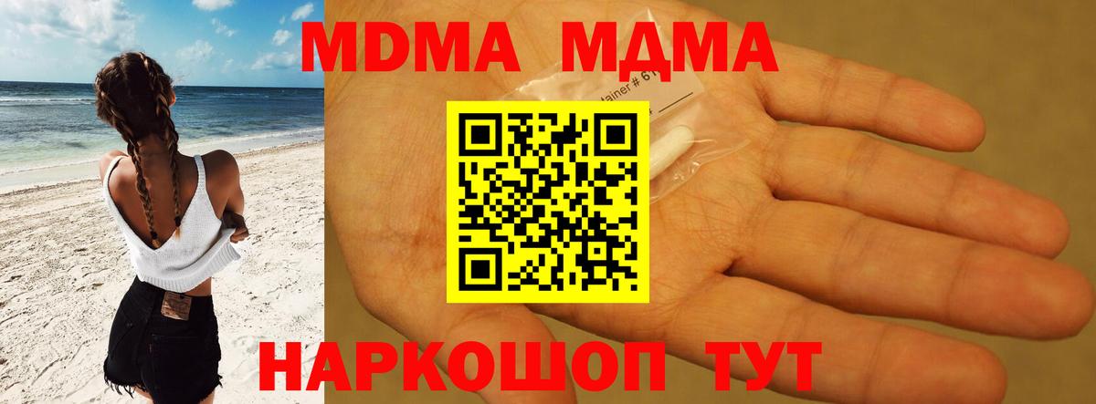 МДМА молли Вышний Волочёк