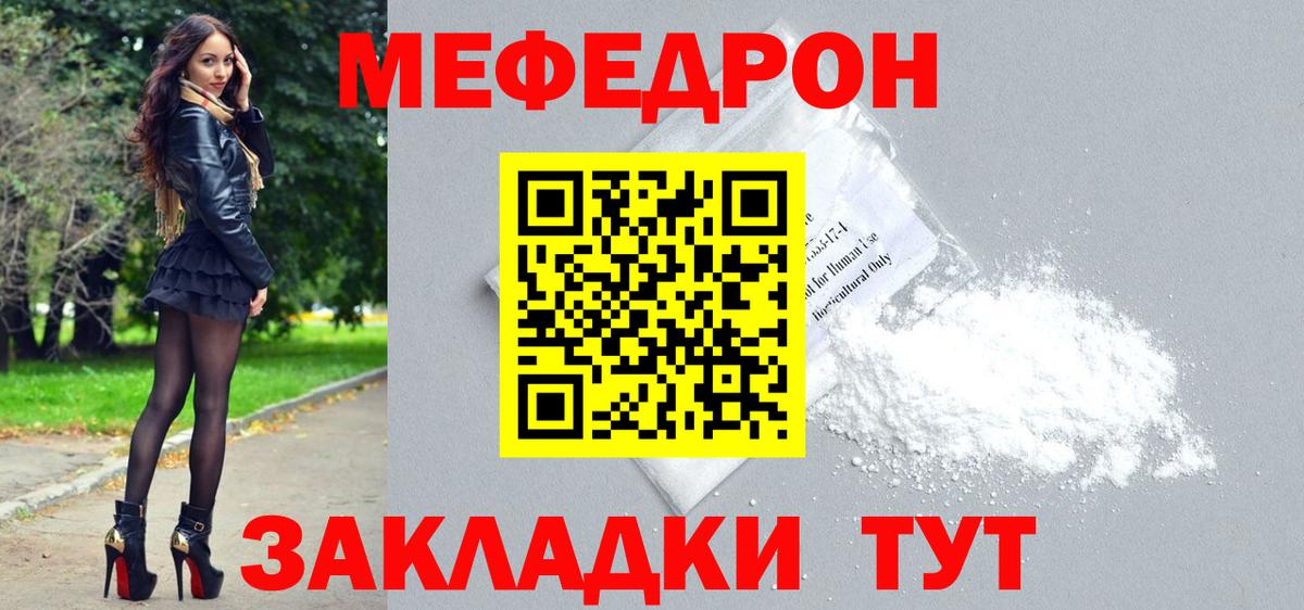 МЕФ мука Вышний Волочёк