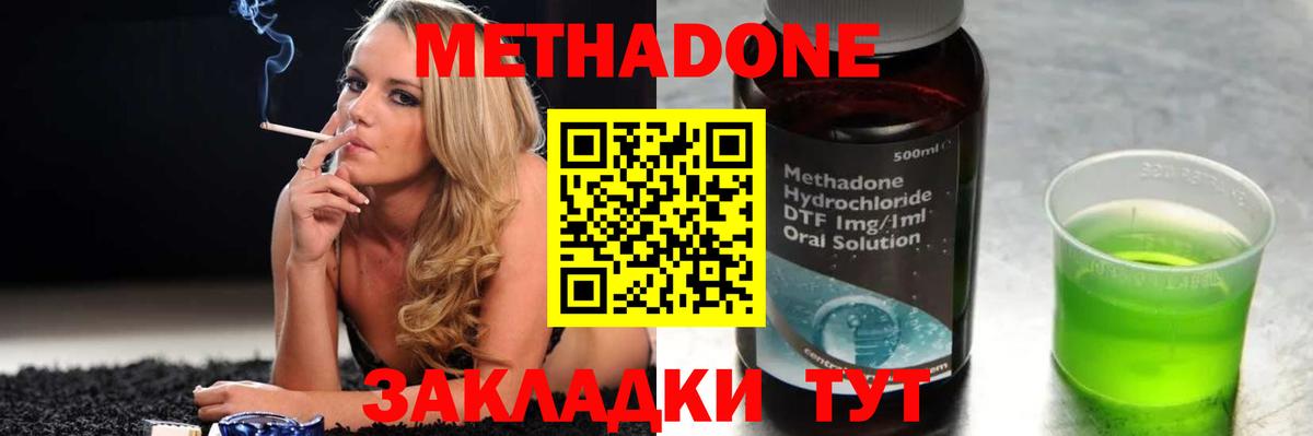 МЕТАДОН VHQ Вышний Волочёк
