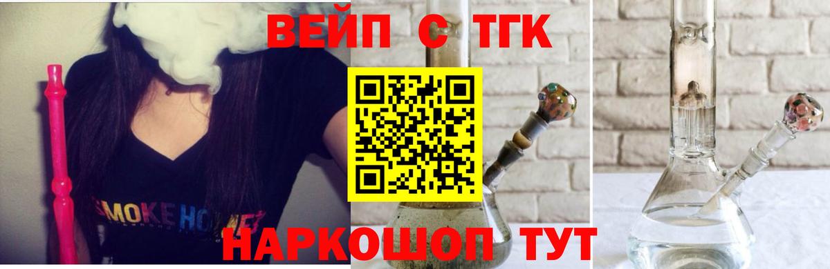 Дистиллят ТГК THC oil Вышний Волочёк